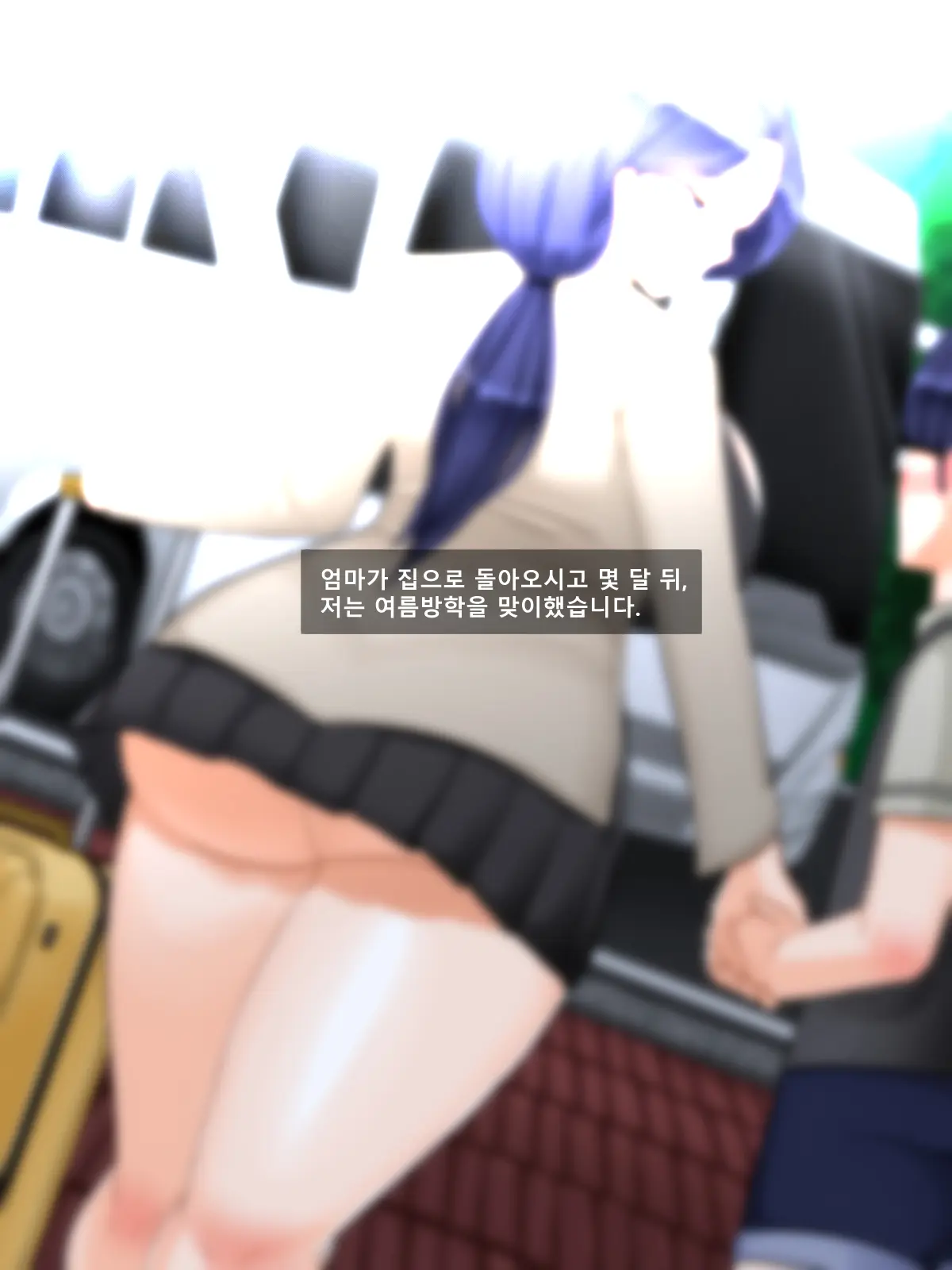 Your Mom Was Awesome ~School Edition~ 2
